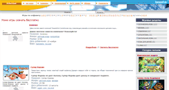 Desktop Screenshot of mini.igroport.ru