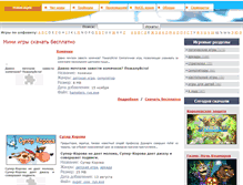 Tablet Screenshot of mini.igroport.ru