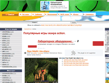 Tablet Screenshot of actions.igroport.ru